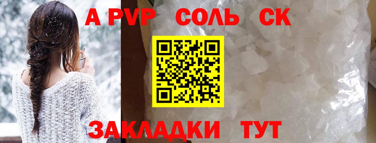 A-PVP СК КРИС Новошахтинск
