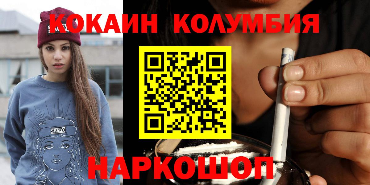 Новошахтинск  COCAIN 98%  Cocaine  Вход с VPN  COCAIN VHQ 