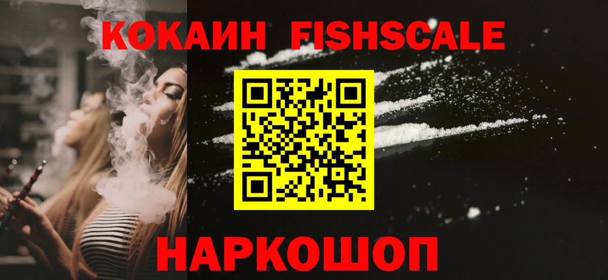 Cocaine 97% Новошахтинск