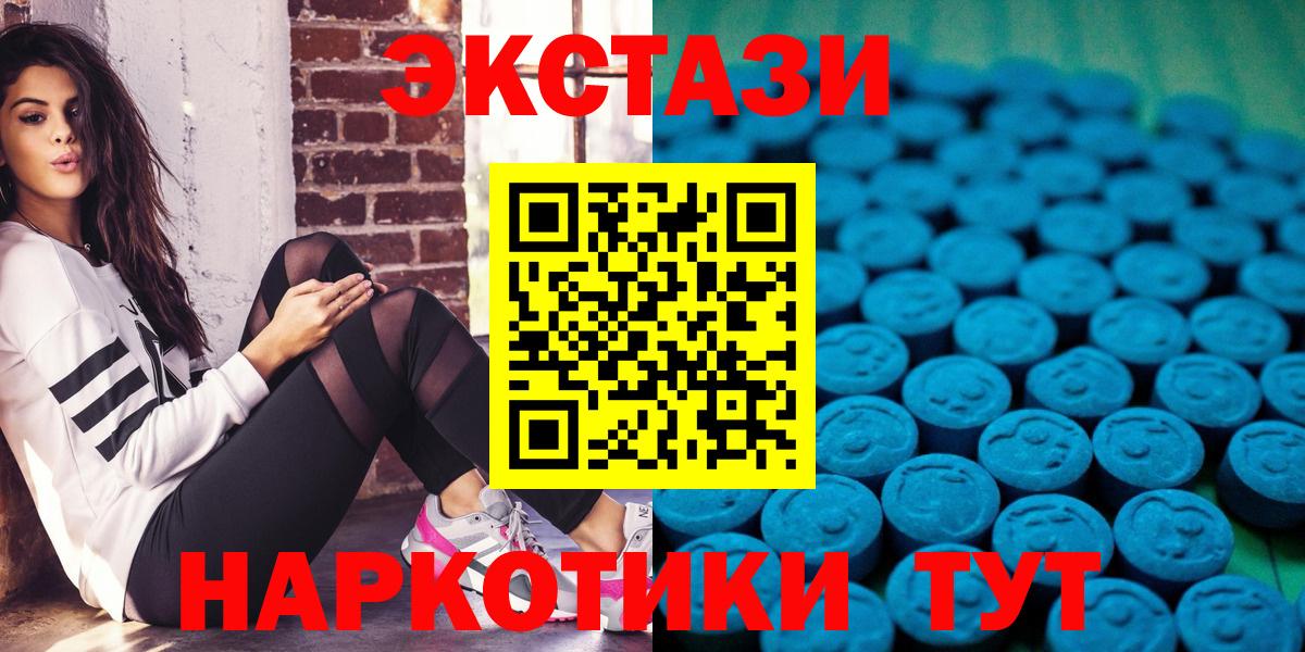 Новошахтинск  Ecstasy Punisher  Экстази круглые  ЭКСТАЗИ  Вход с VPN 