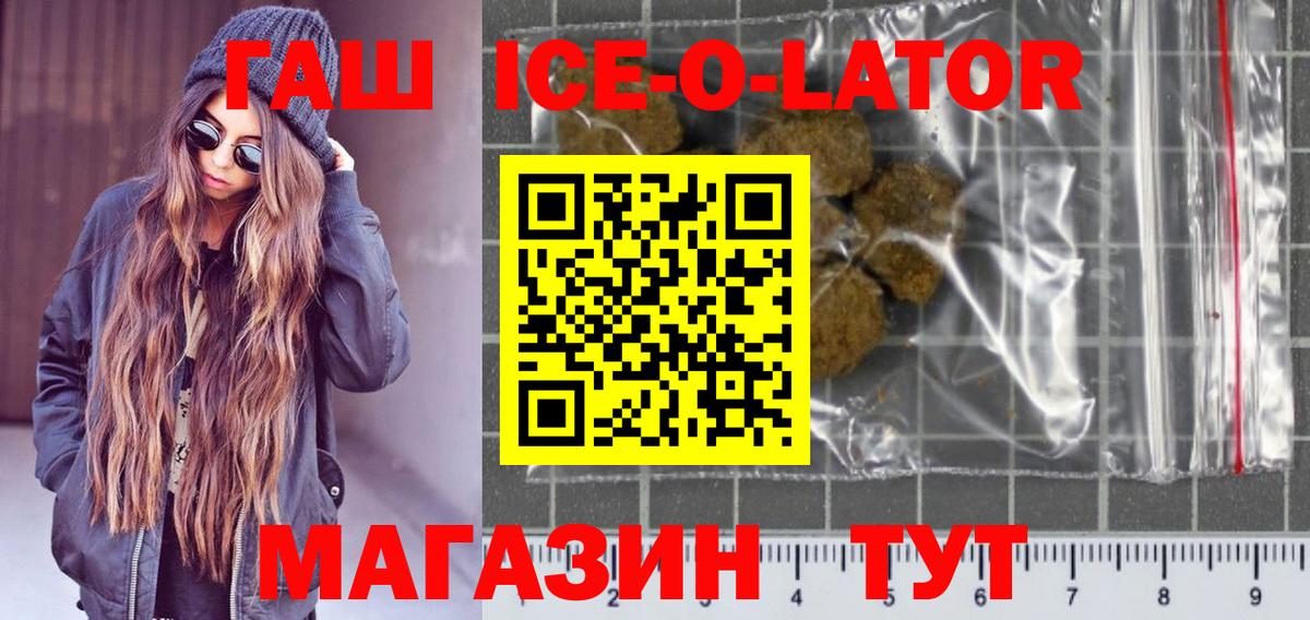 Гашиш 40% ТГК Новошахтинск
