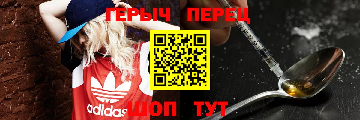 ГЕРОИН хмурый Новошахтинск