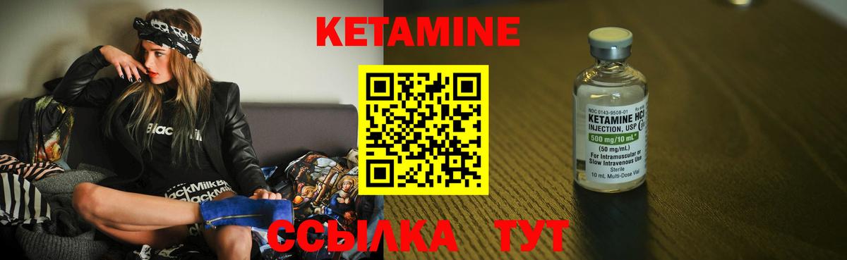 КЕТАМИН VHQ  Вход с VPN  КЕТАМИН ketamine  Новошахтинск 