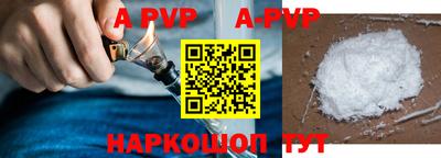 apvp Дубна