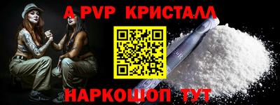 apvp Дубна