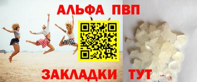 apvp Дубна