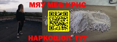 мефедрон VHQ Донецк