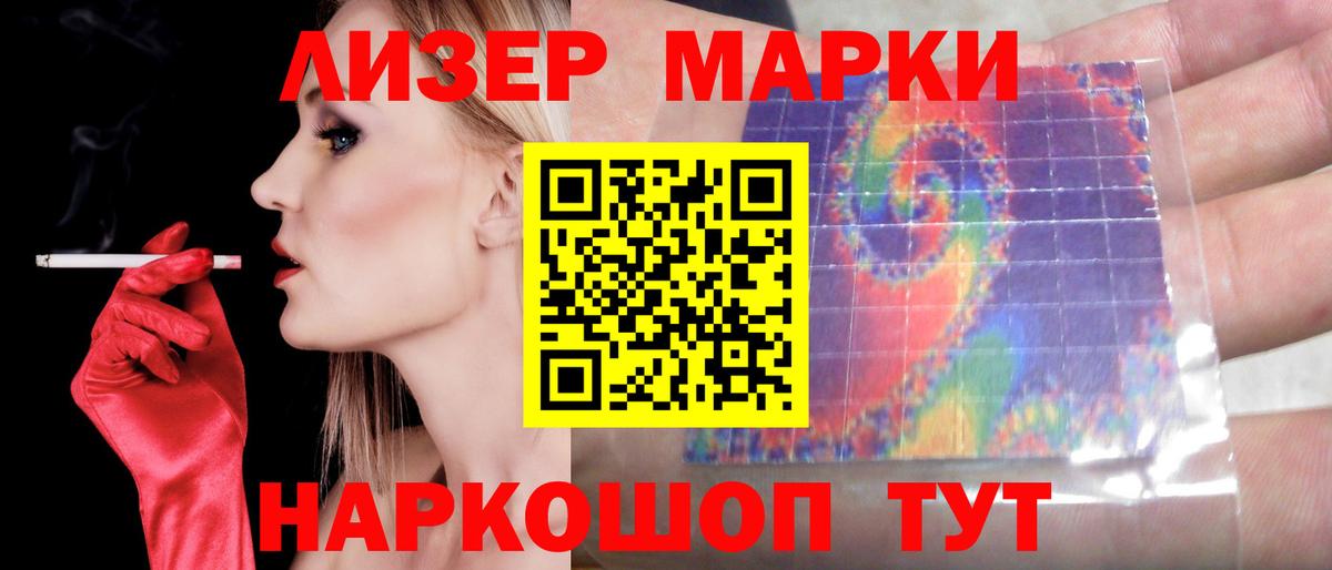 OMG сайт  ЛСД экстази кислота  Вход с VPN  Новошахтинск 