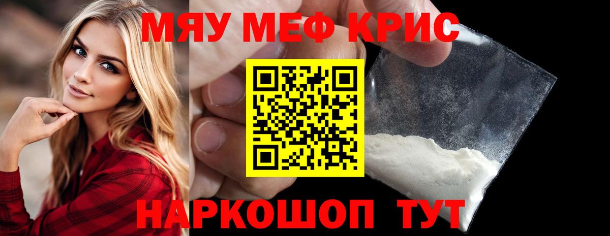 МЯУ-МЯУ mephedrone  Вход с VPN  Новошахтинск  МЯУ-МЯУ  Меф мука 