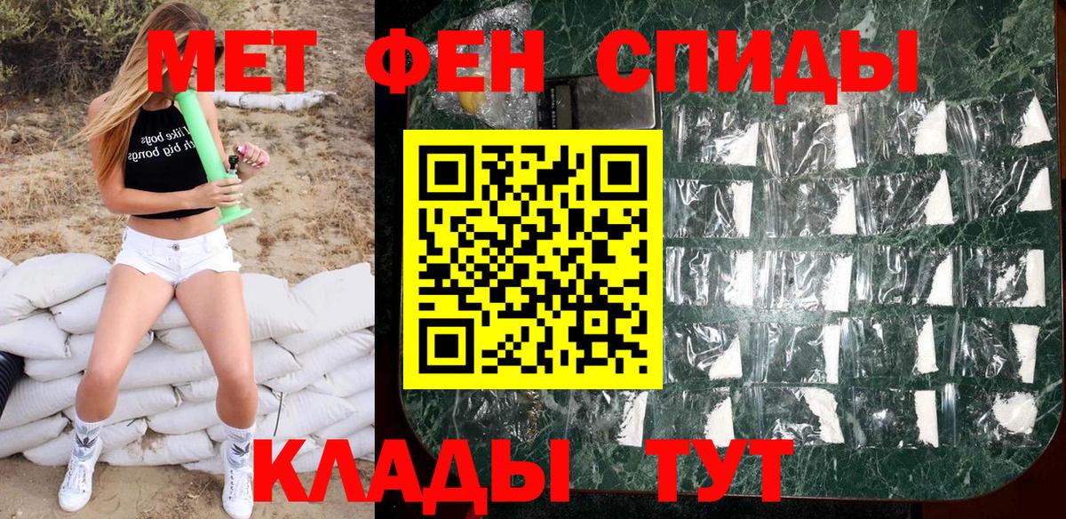 МЕТАМФЕТАМИН витя  Вход с VPN  Новошахтинск 