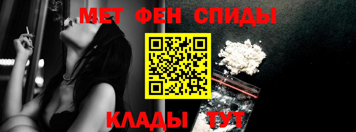 МЕТАМФЕТАМИН винт Новошахтинск