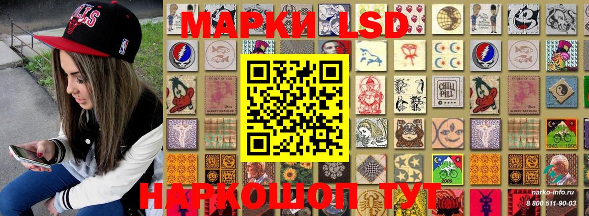 Наркотические марки 1,5мг  Вход с VPN  Новошахтинск 